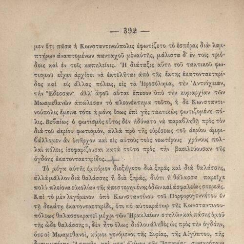 20 x 14 cm; 845 p. + ε’ p. + 3 s.p., p. [3] title page and motto with handwritten correction with pencil, p. [4] printed n